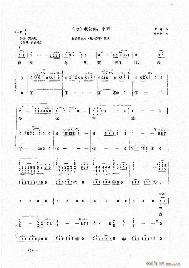手风琴简易记谱法演奏教程 181-24024