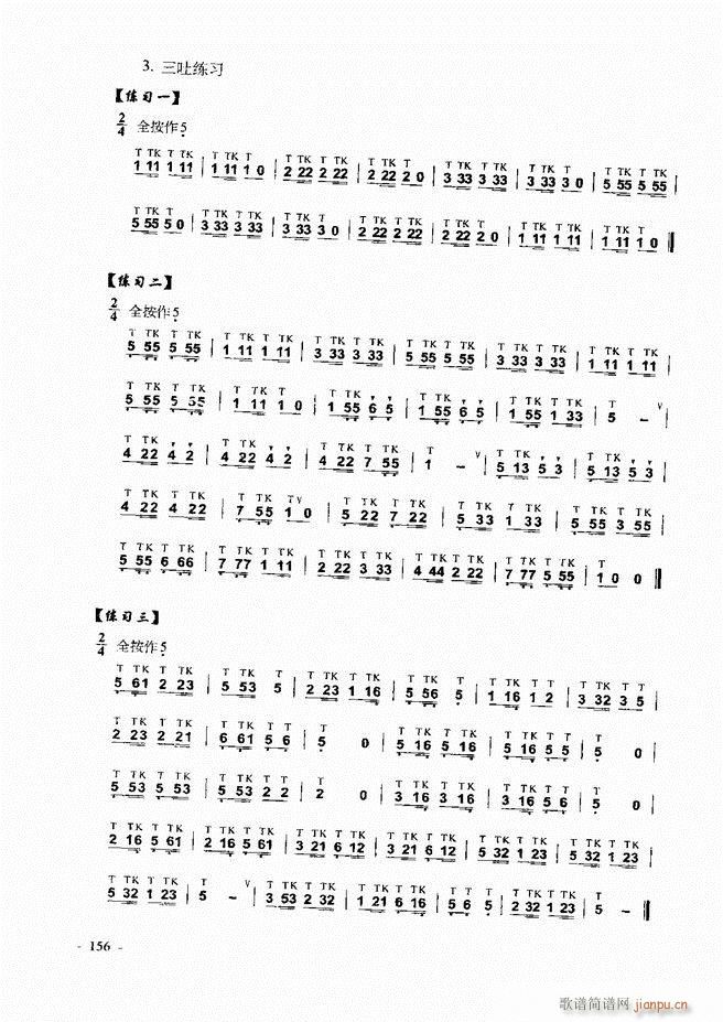 葫芦丝、巴乌实用教程121-18036