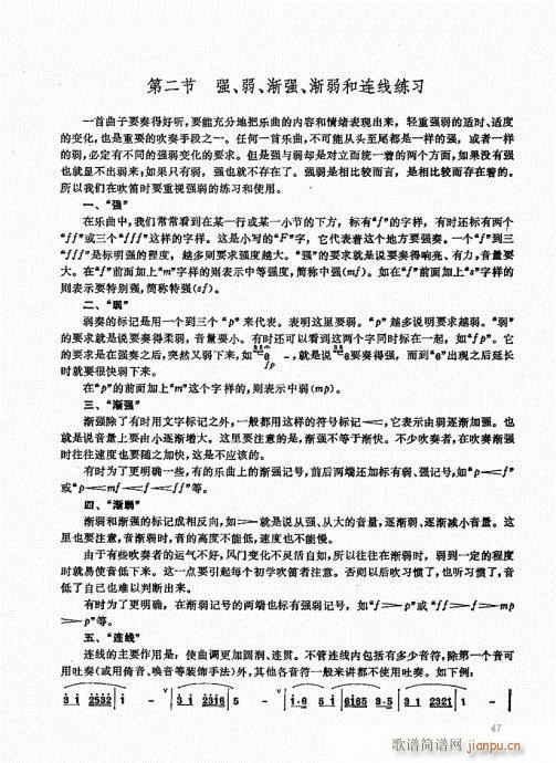 竹笛实用教程41-607