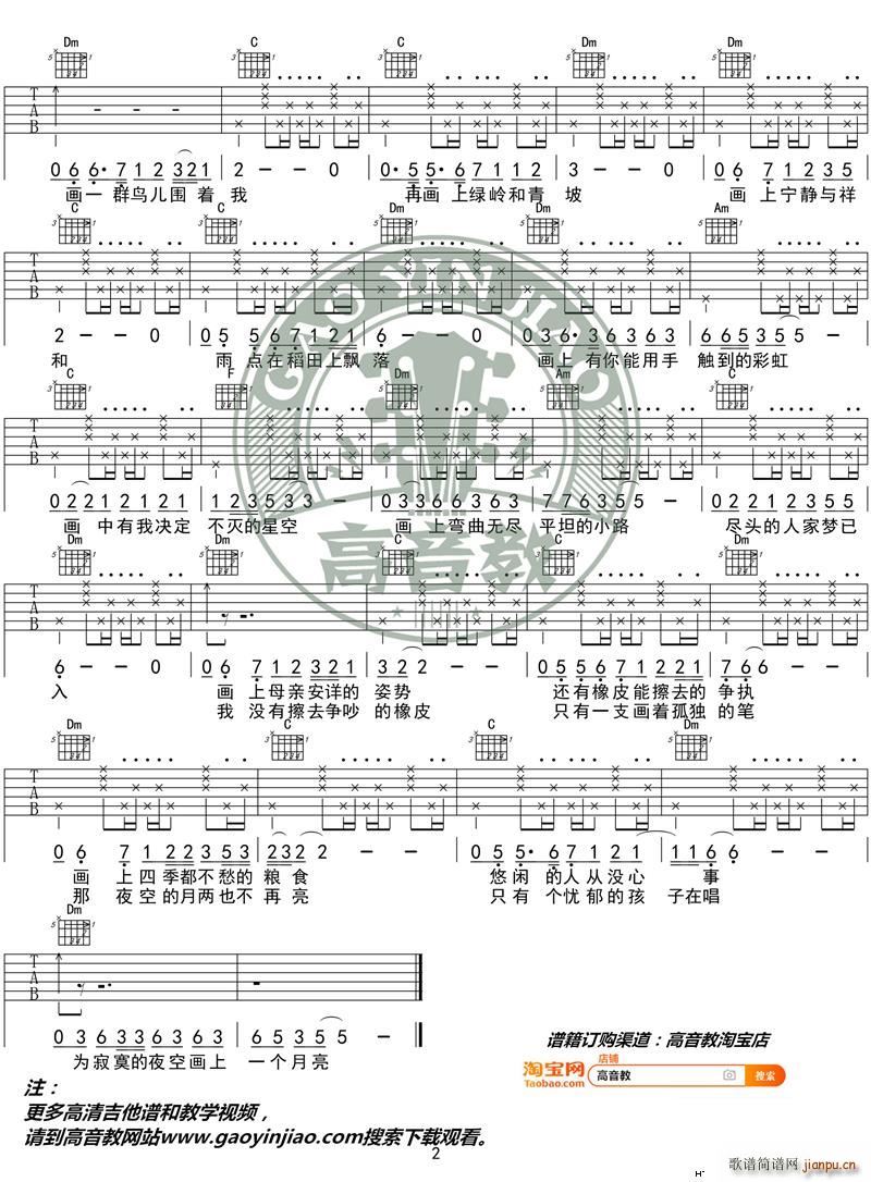 《画》 F调精华版 高音教编配_赵雷2