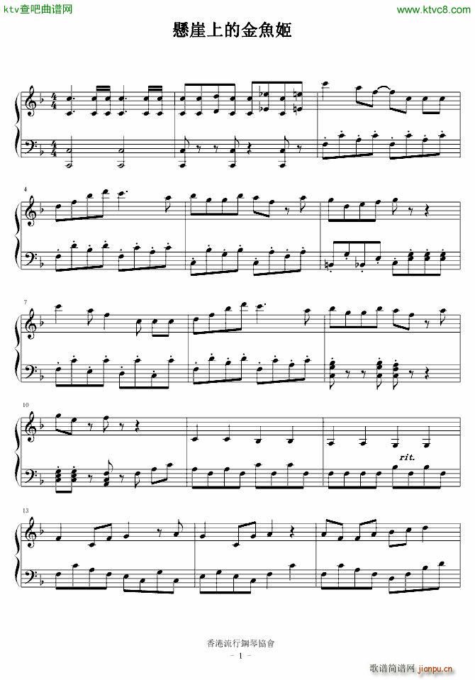 悬崖上的金鱼公主 悬崖上的金鱼姬 崖上的波��_动漫1