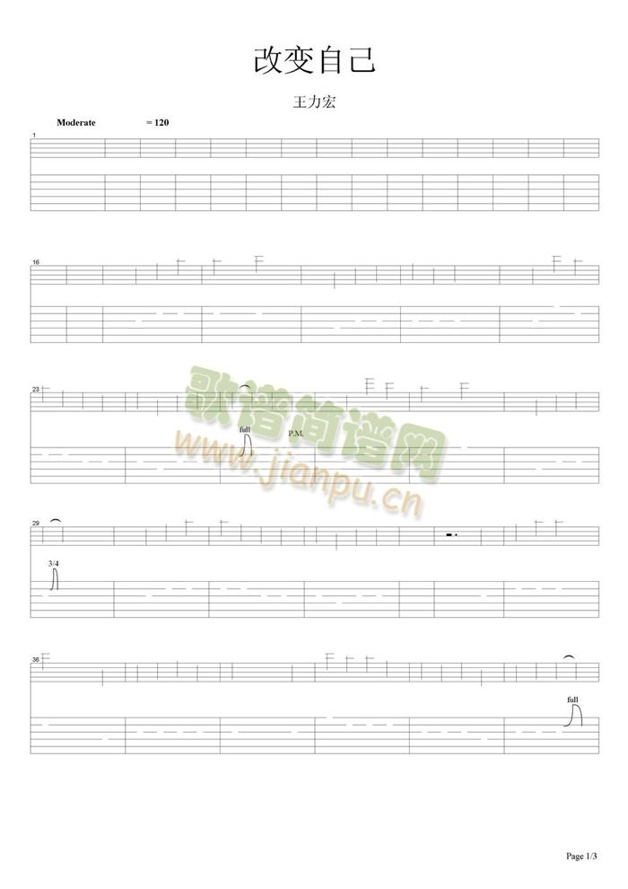 改变自己1