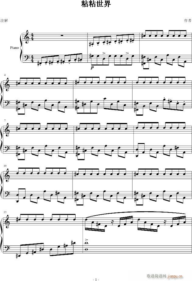 粘粘世界简单版_World of Goo Theme1