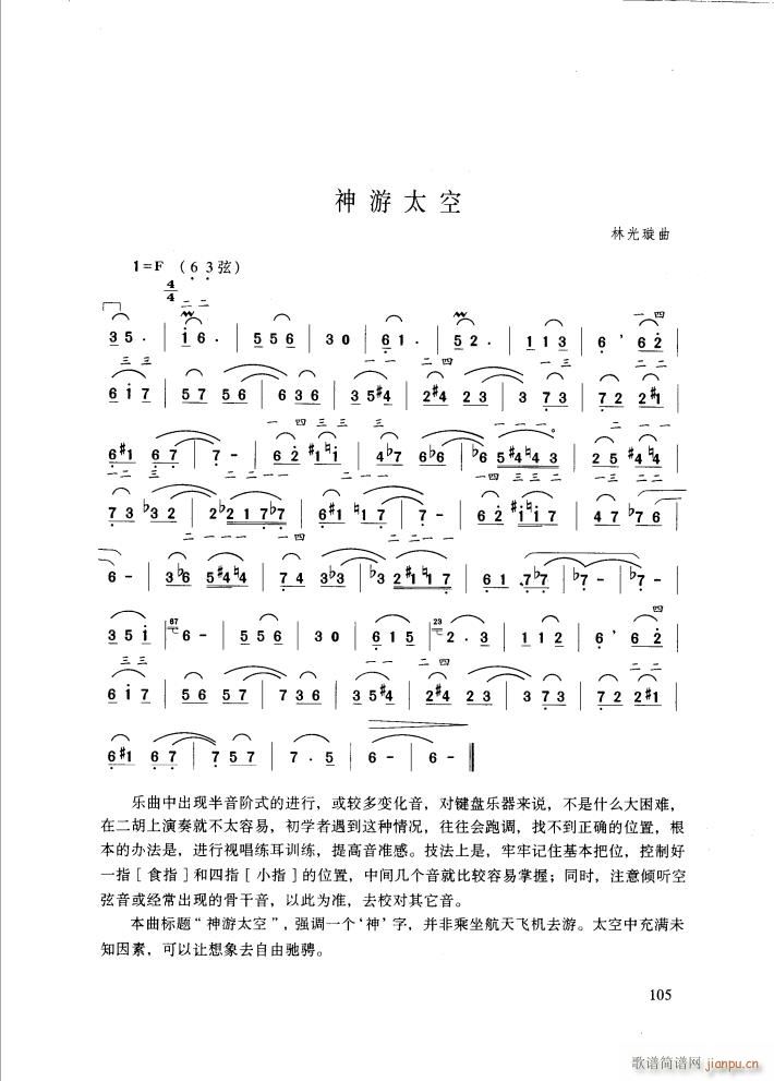 神游太空1
