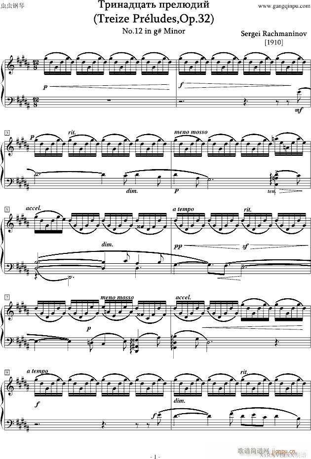 升g小调前奏曲,Op.32 No.12_拉赫马尼若夫1