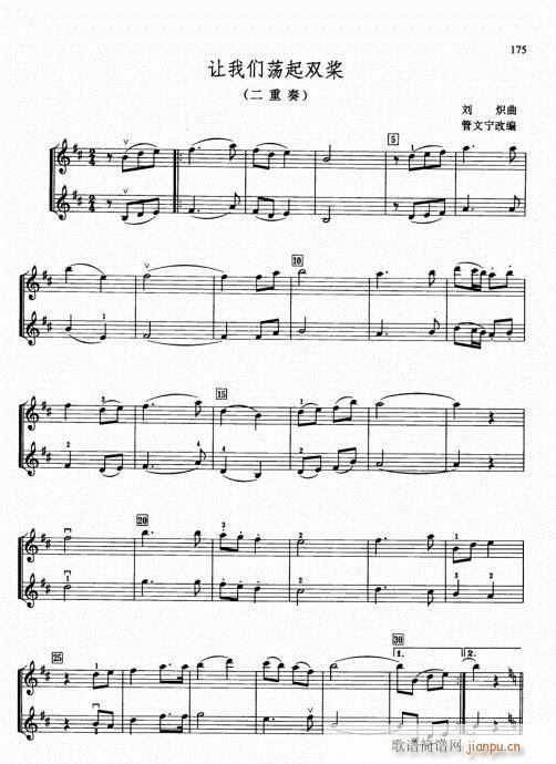 少儿小提琴基础教程156-17520