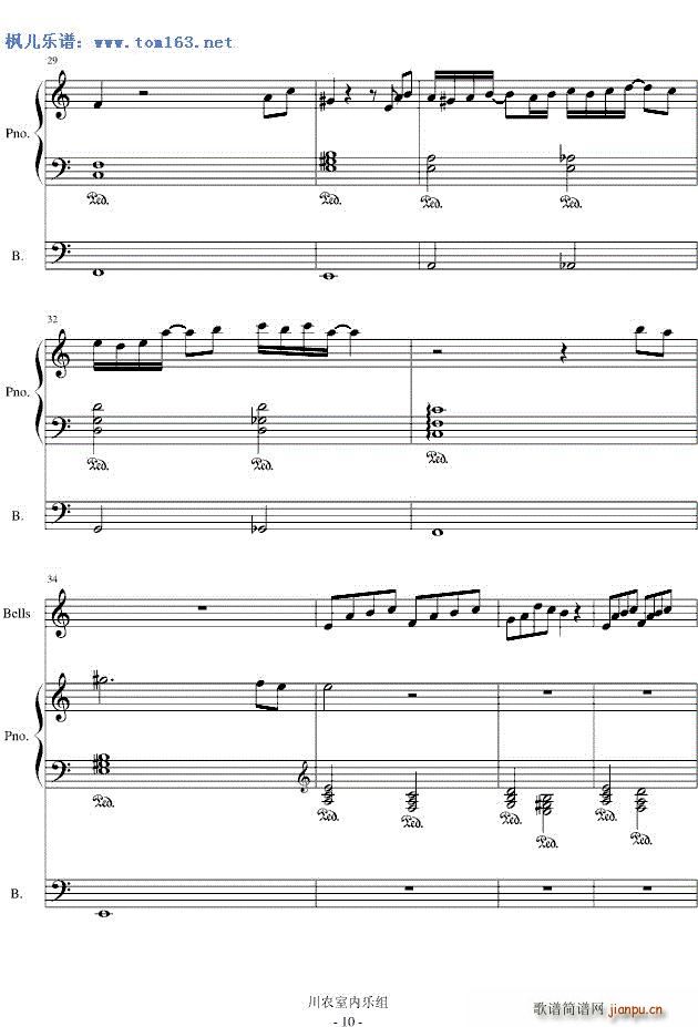 风一样的勇士 钢琴总谱 ―DNF游戏选角色插曲（一）10