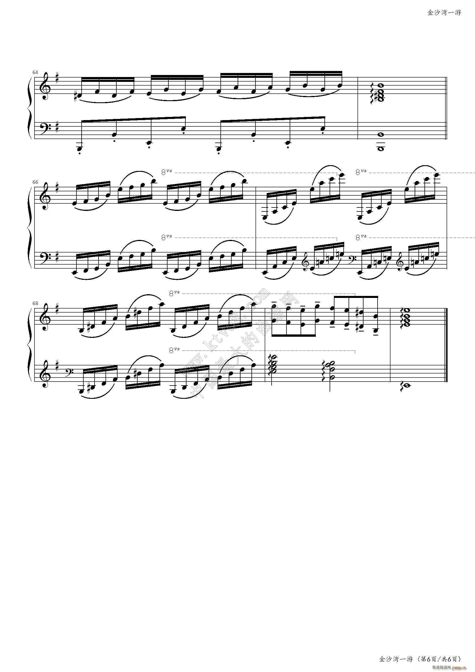 小温的圆舞曲（6）原名 金沙湾一游8