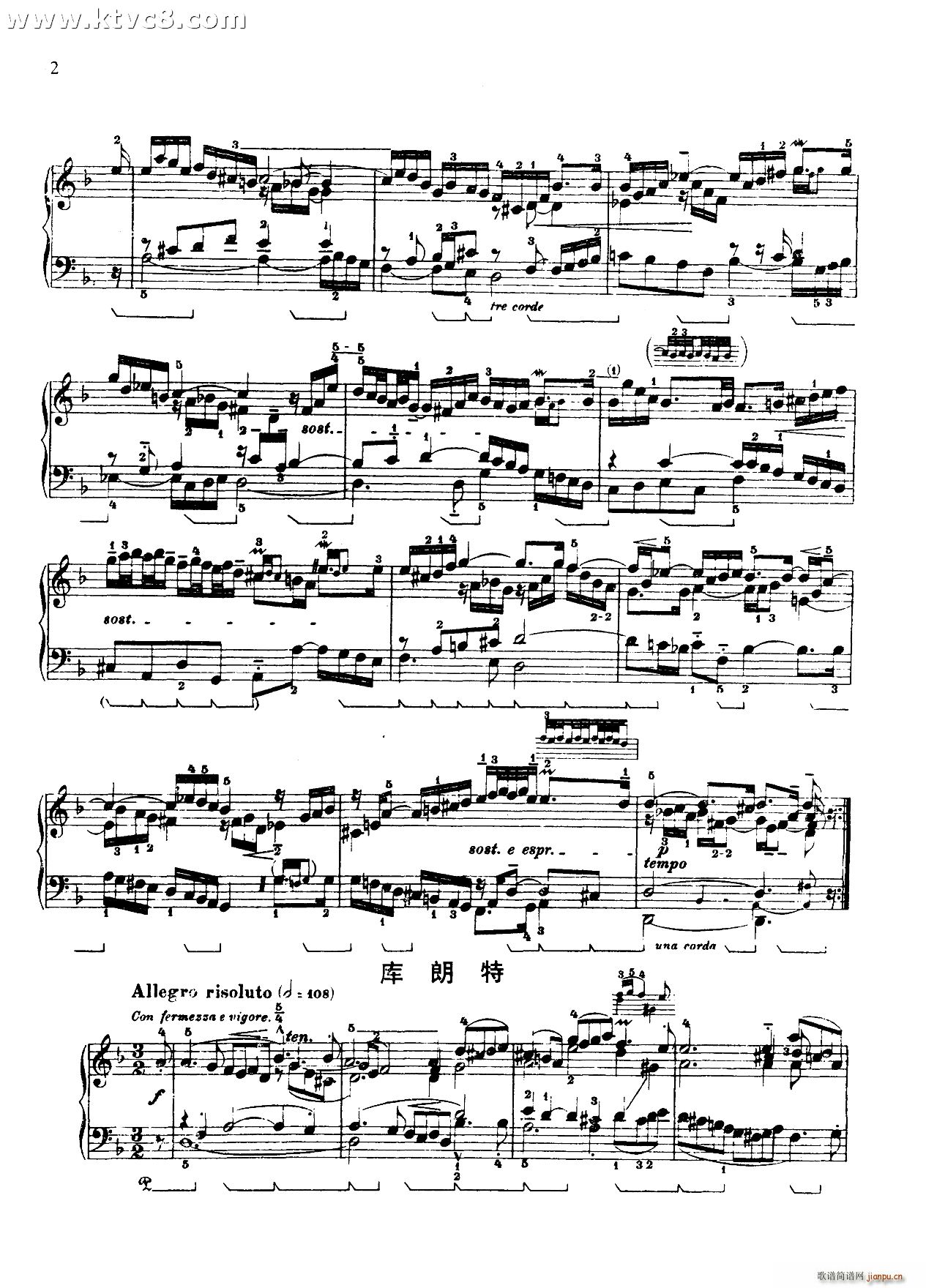 第一组曲 阿勒芒德2
