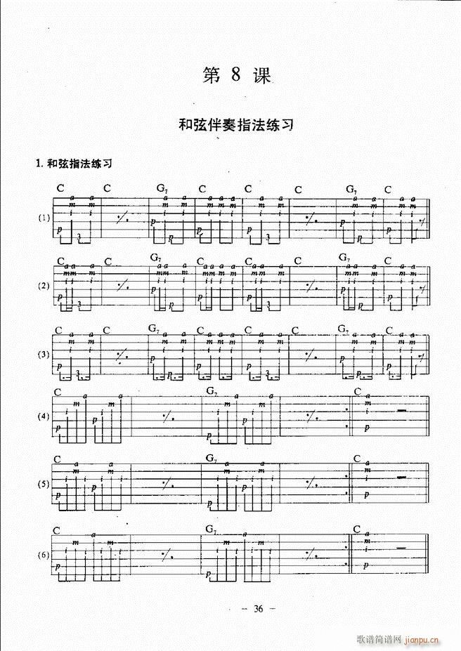 民谣吉他教程 目录前言 1-6041