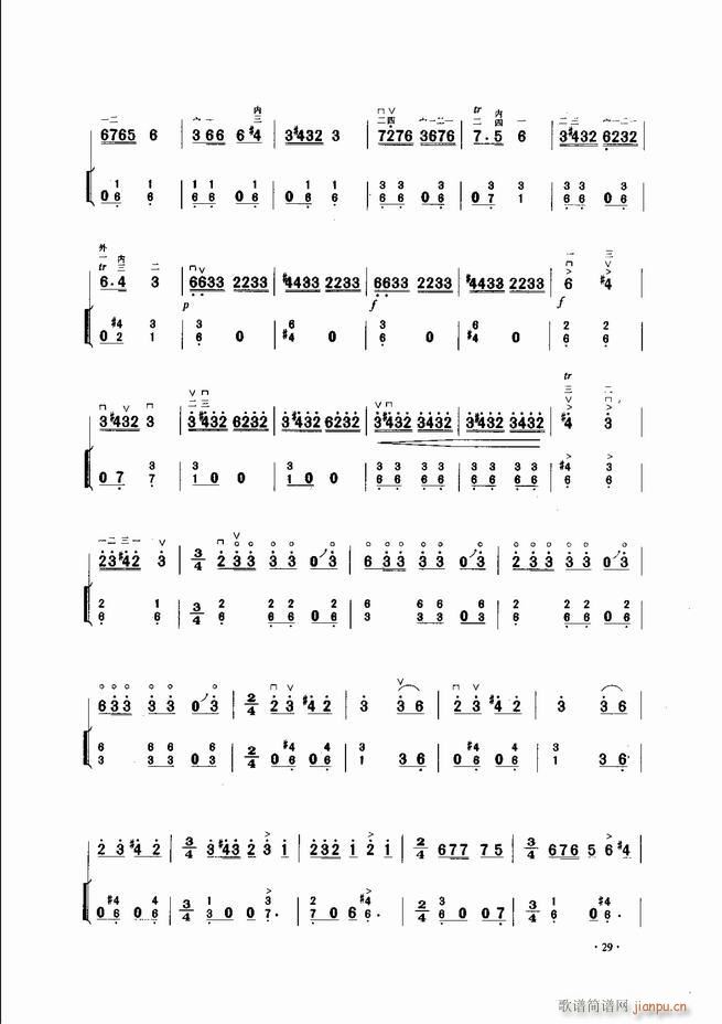中国二胡名曲集锦南北音乐风格 目录1-6031
