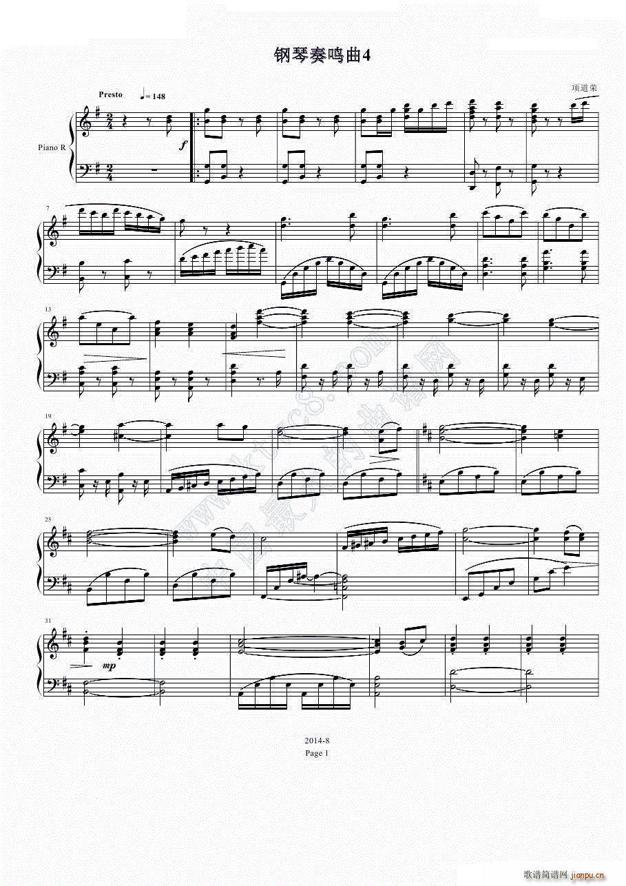 钢琴奏鸣曲4_项道荣1