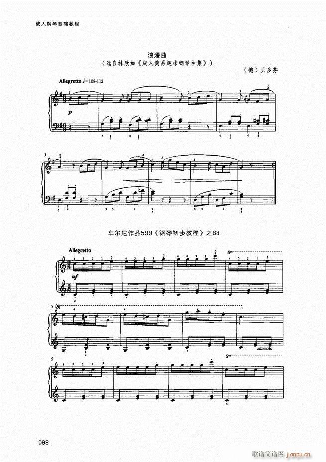 成人钢琴基础教程81-14118