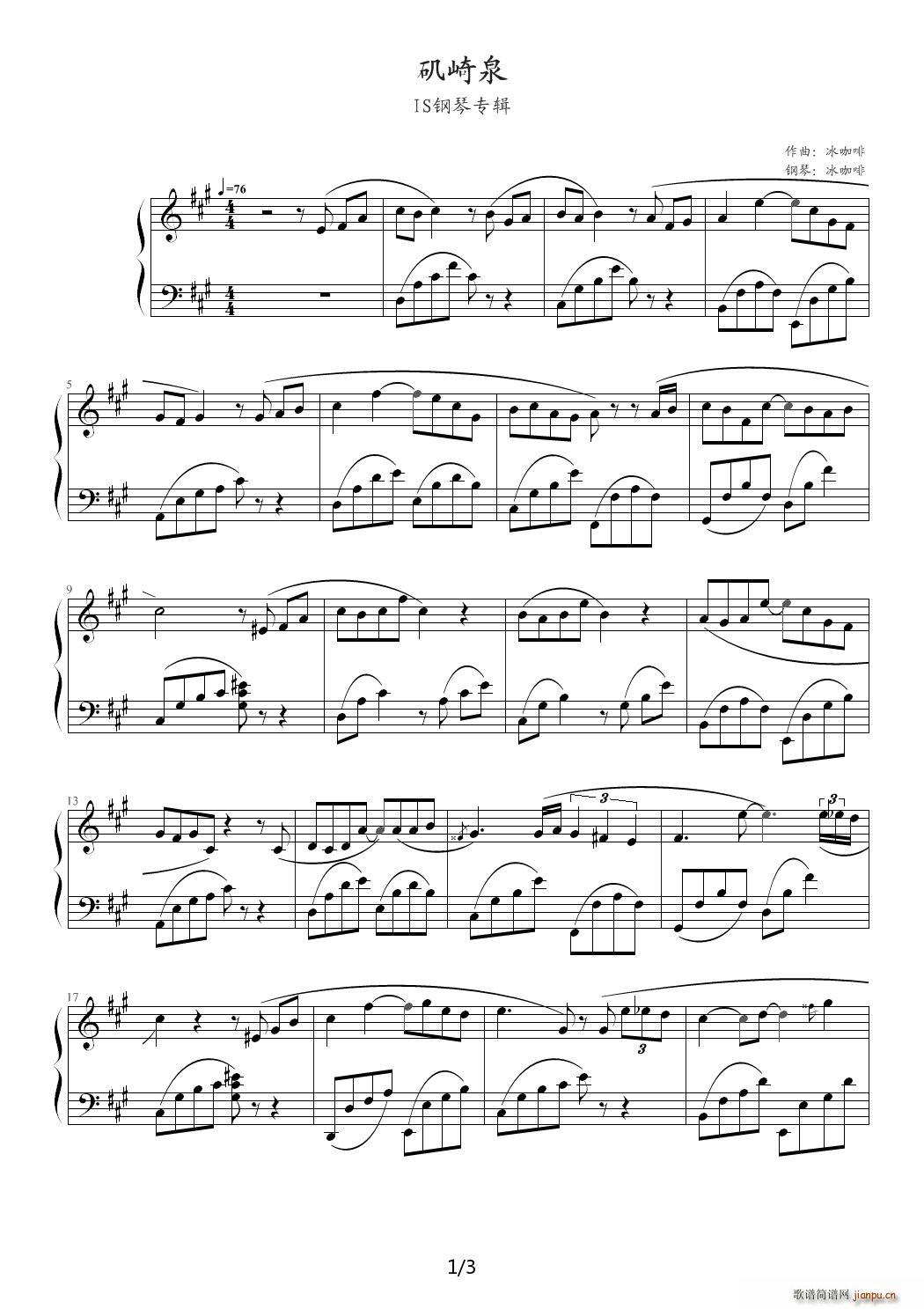 矶崎泉】IS钢琴专辑】1