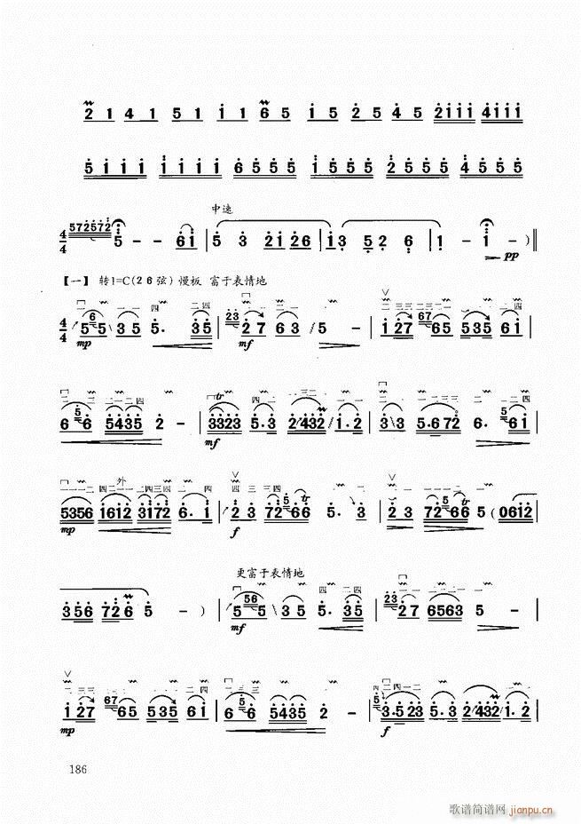 二胡教程180-2076