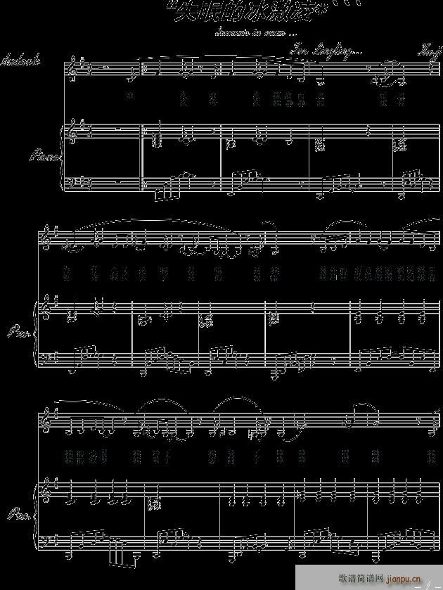 失眠的冰激凌_PianoAce1