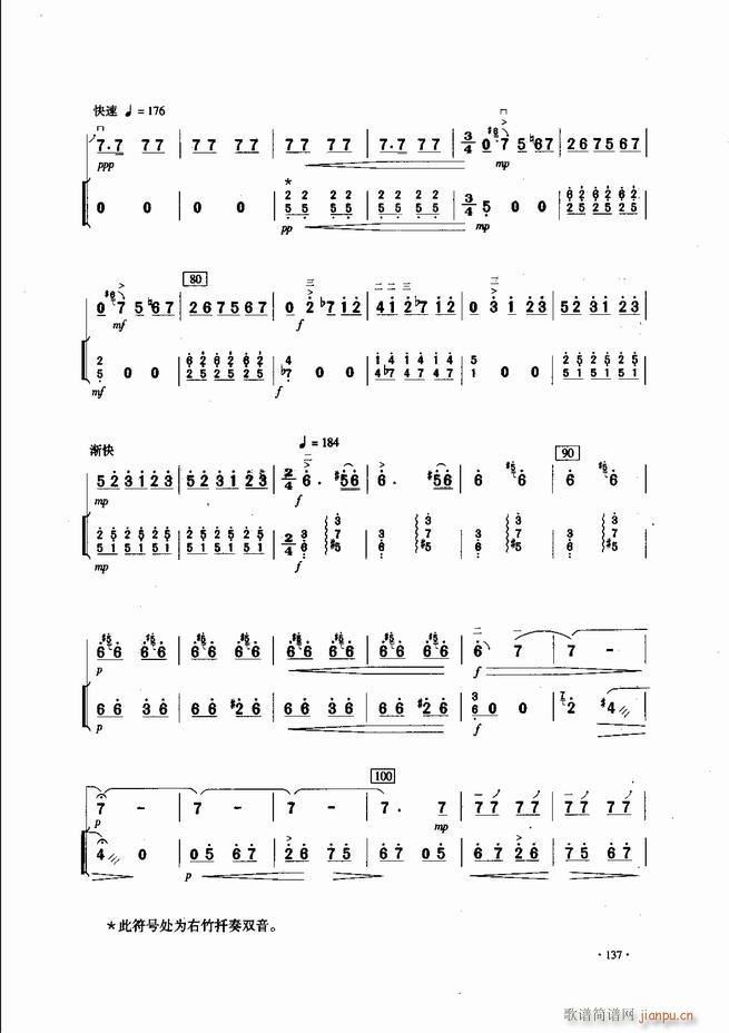 中国二胡名曲集锦南北音乐风格121-18017
