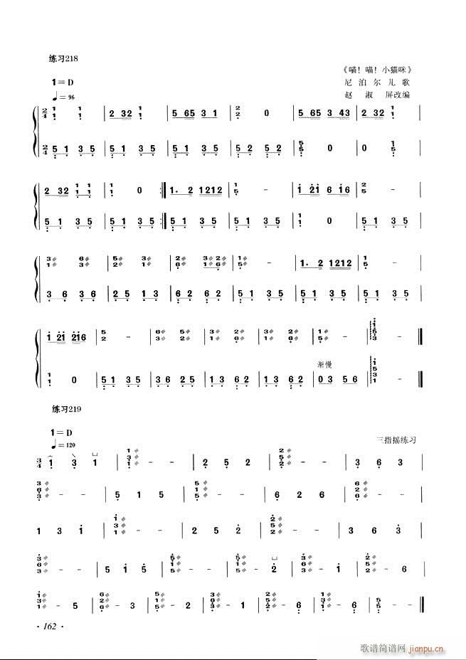古筝基础教程三十三课目录121-18042