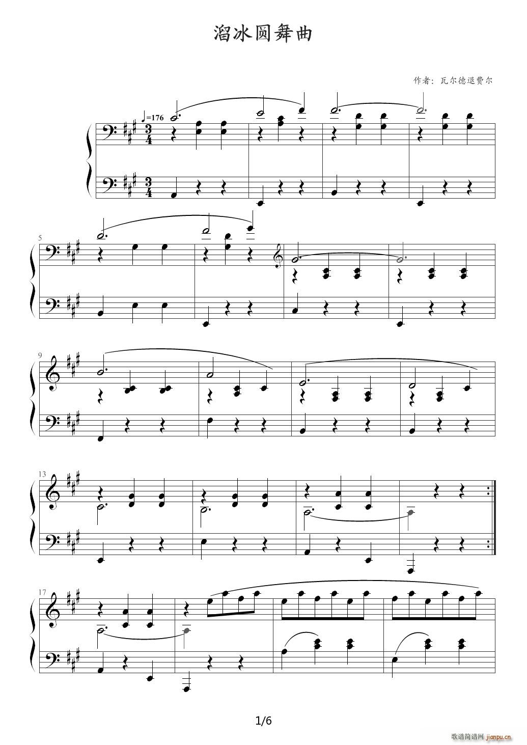 溜冰圆舞曲 A调1
