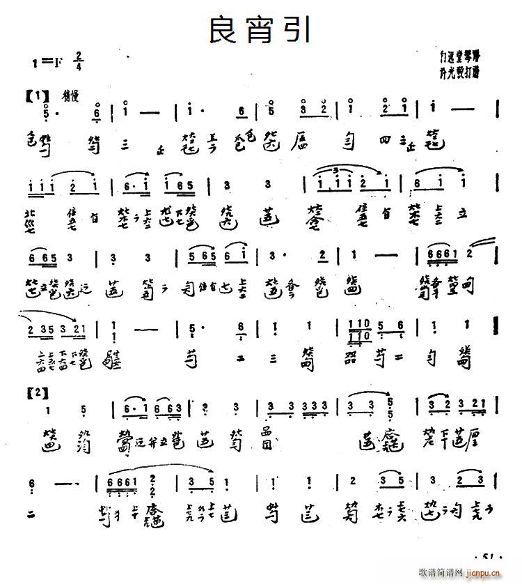良宵引1