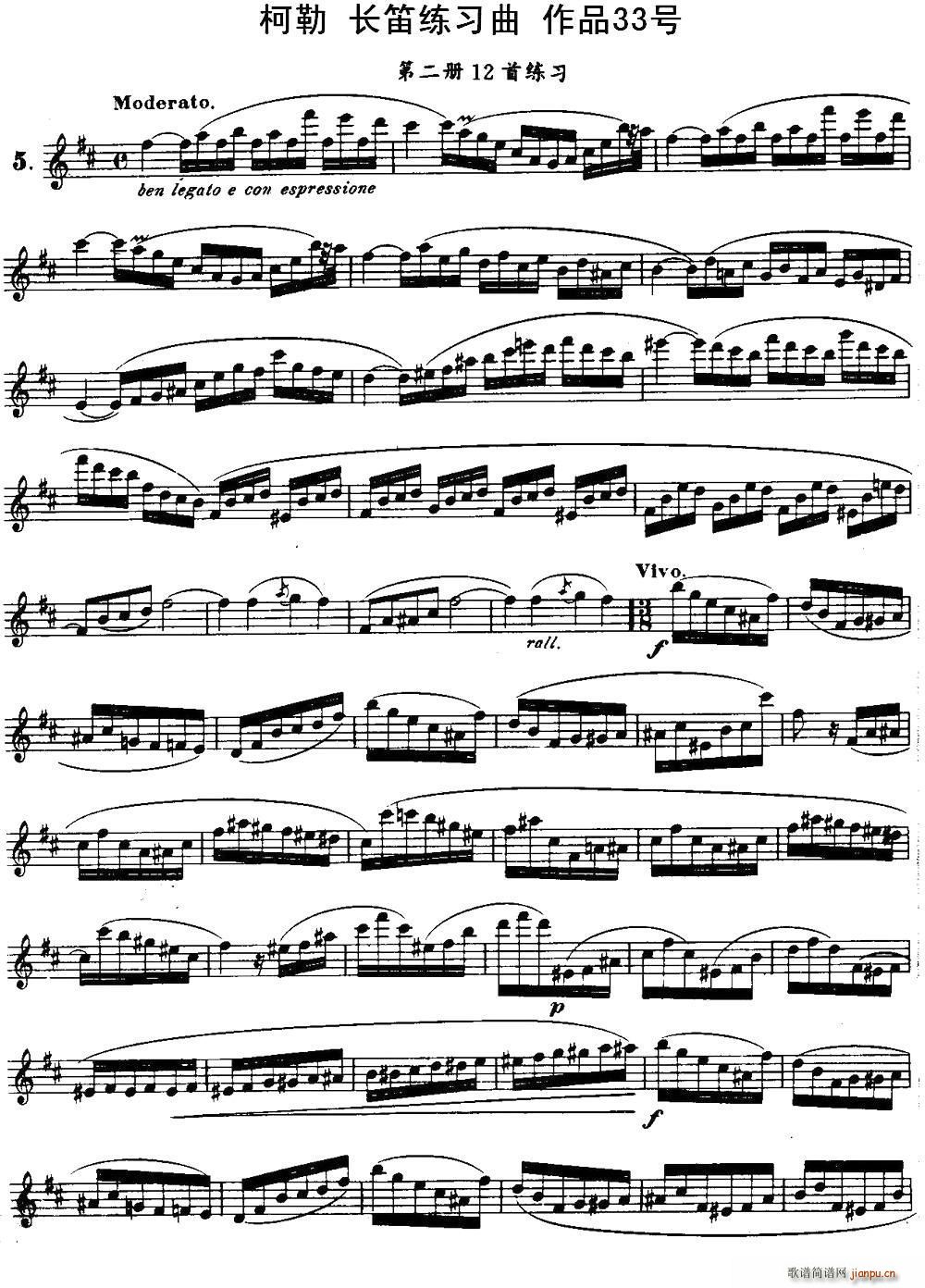 柯勒长笛练习曲作品33号（第二册）（5）1