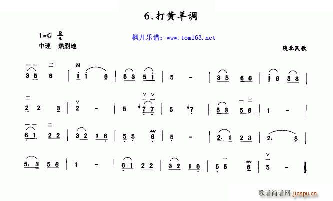 打黄羊调 ―陕北民歌(初级二胡)1