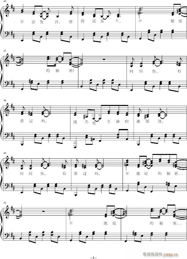 B小调无厘头曲_每一天4