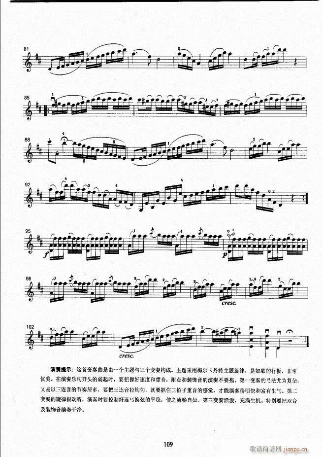 湖北艺术职业学院社会艺术考级系列教材 小提琴考级教程 （上册）61-12049