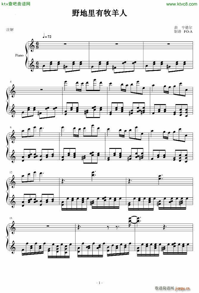 野地里有牧羊人_亨德尔1