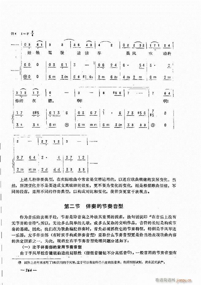 手风琴简易记谱法演奏教程241-30024