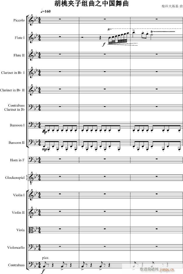 胡桃夹子组曲《茶》_柴科夫斯基-Peter Ilyich Tchaikovsky1