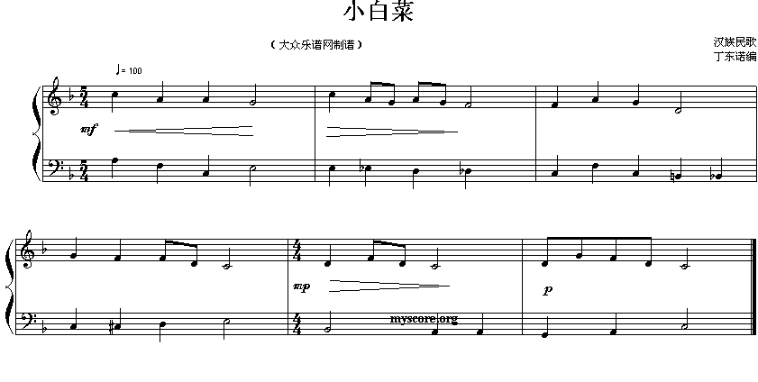 汉族民歌:小白菜(儿童钢琴简易小曲)1
