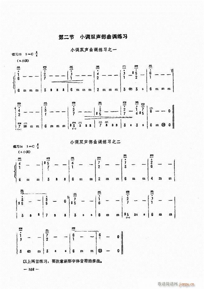 手风琴简易记谱法演奏教程 61-12048