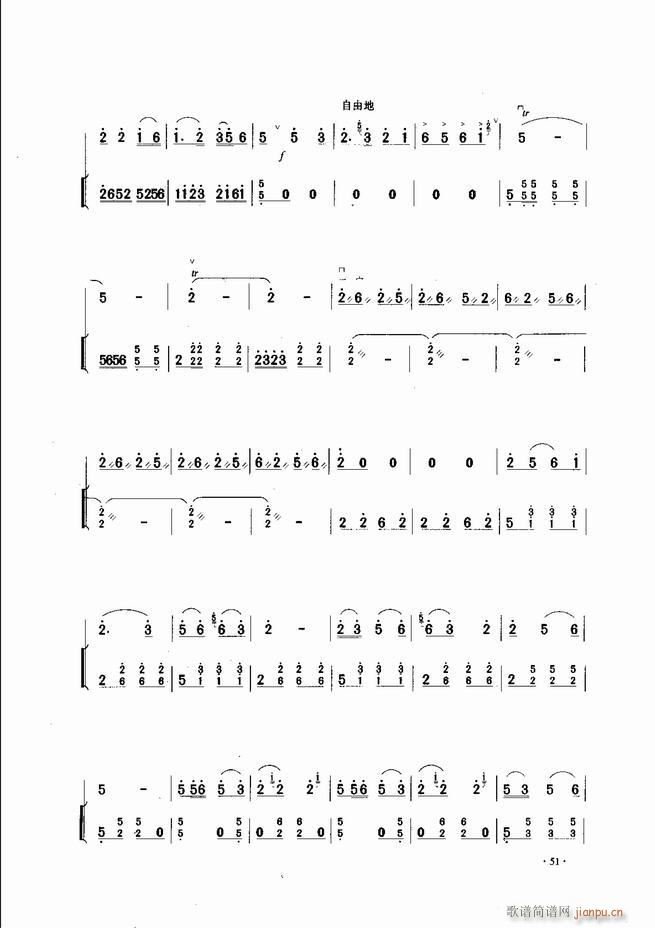 中国二胡名曲集锦南北音乐风格 目录1-6053