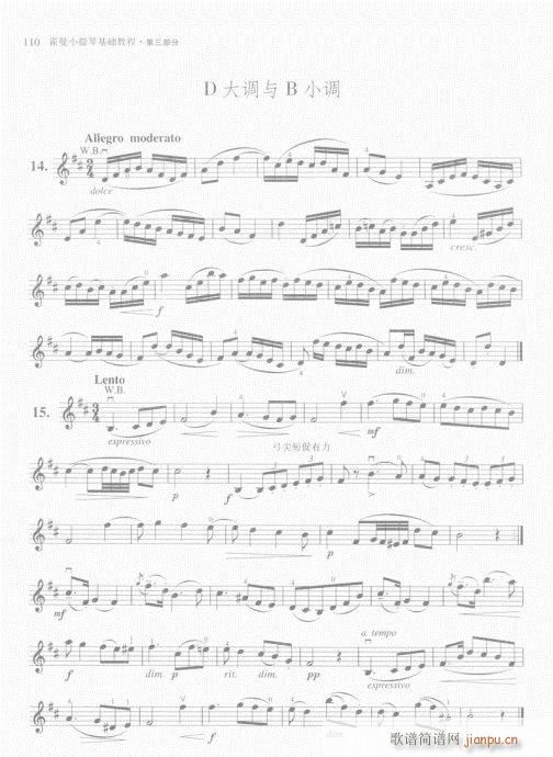 霍曼小提琴基础教程101-12010