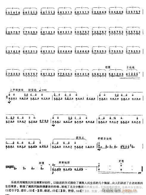 满乡随想曲6