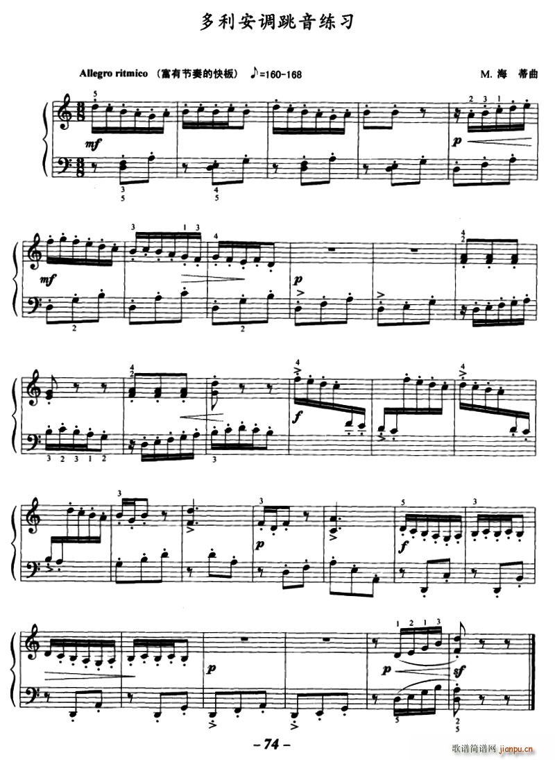 多利安调跳音练习1