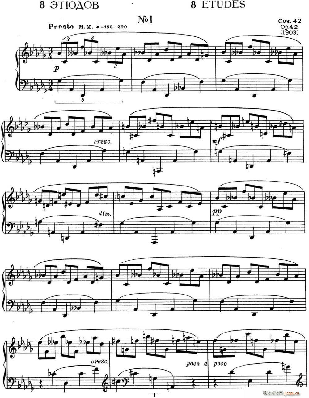 斯克里亚宾 钢琴练习曲 Op 42 No 1 Alexander Scriabin Etudes1