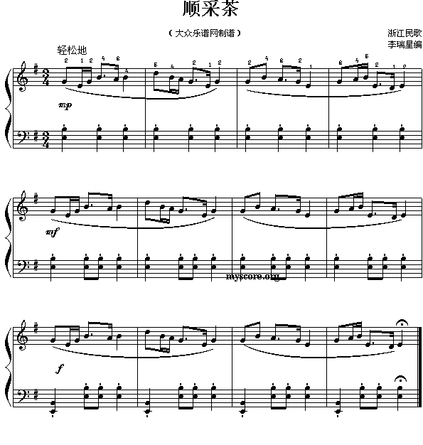浙江民歌"顺采茶"(钢琴入门小曲20)1