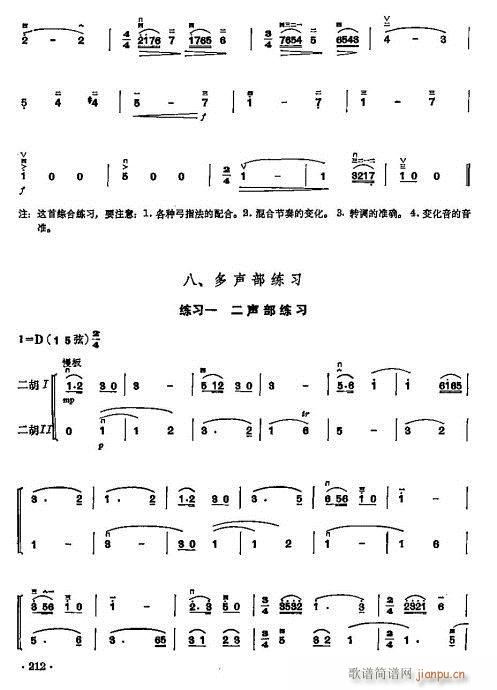 少年儿童二胡教程204-2239