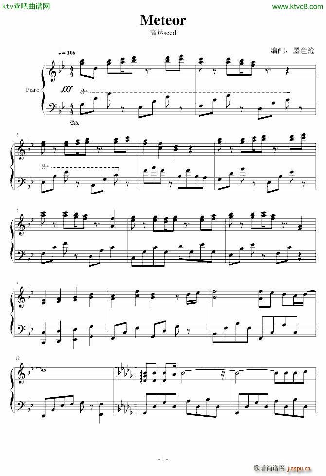 天际 神兽大陆BGM_神兽大陆1