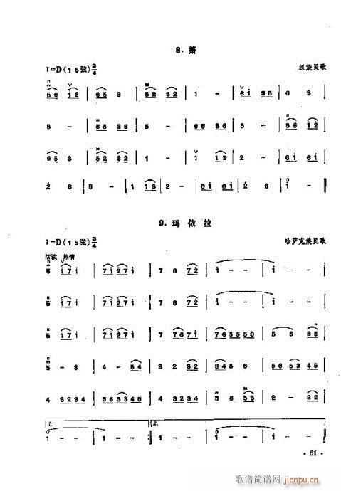 少年儿童二胡教程41-6011