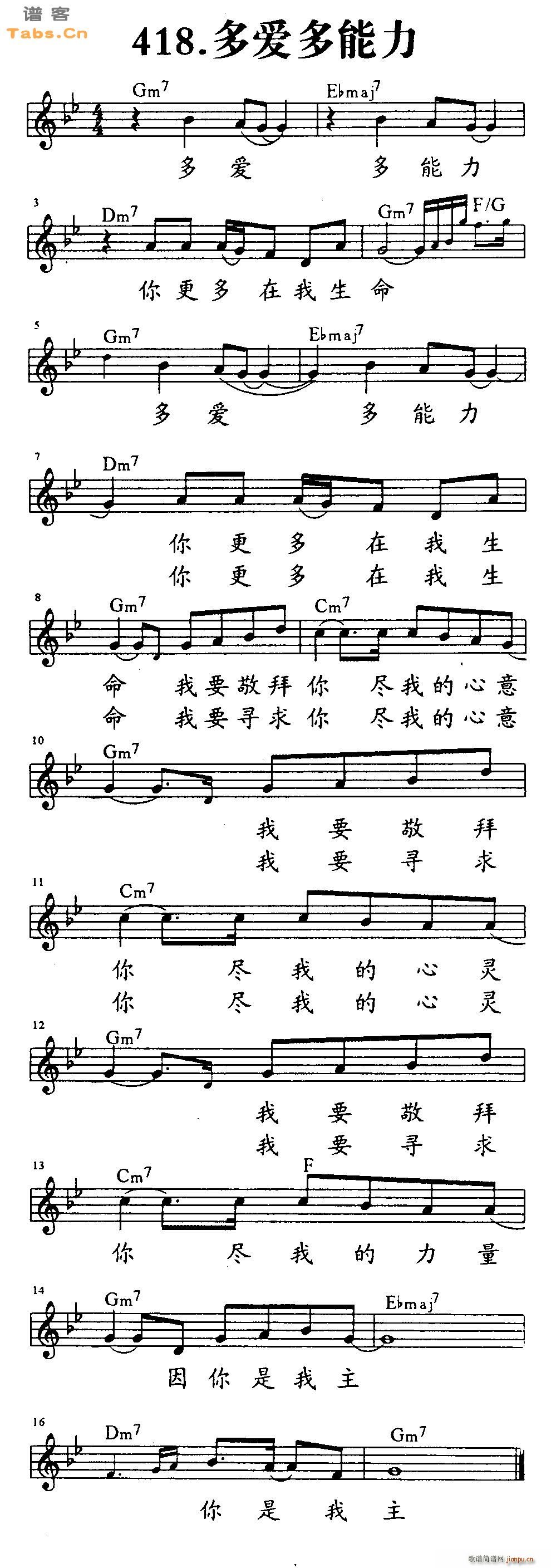 多爱多能力_神的儿女1