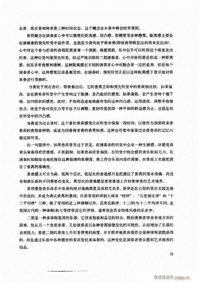 二胡技法与名曲演奏提示61-12013