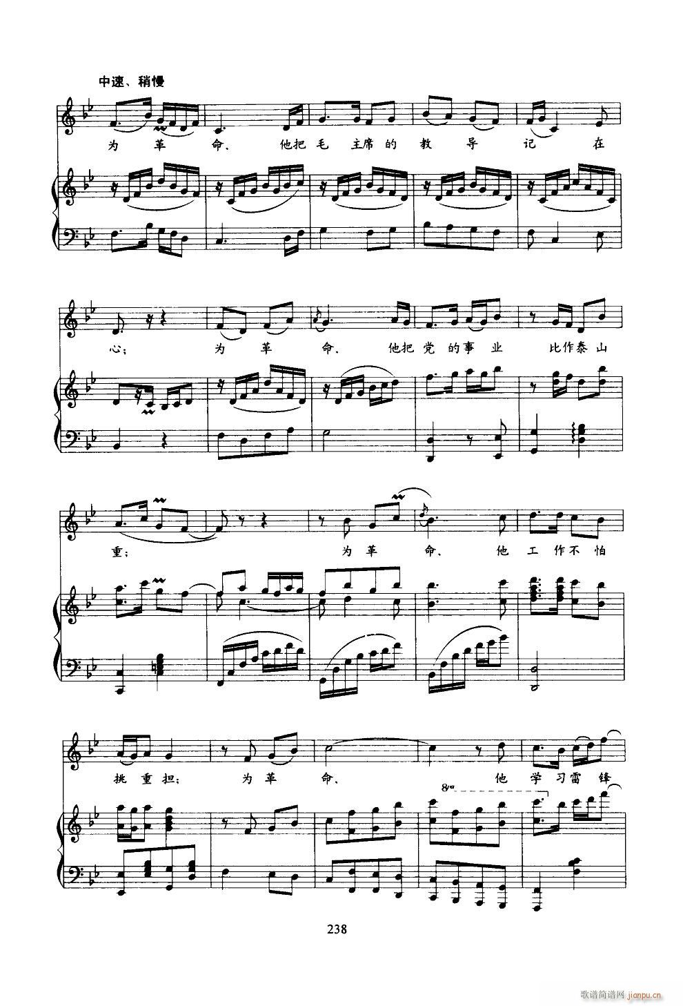 革命熔炉火最红（钢伴谱）_邓玉华3