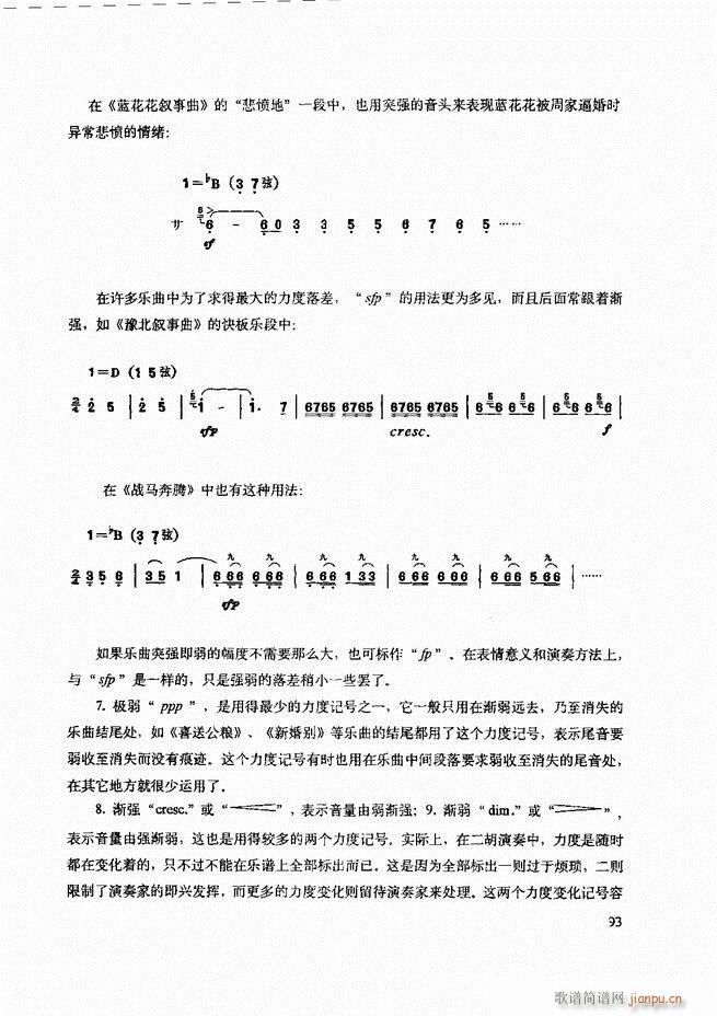 二胡技法与名曲演奏提示61-12033