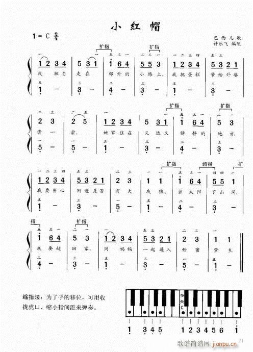 “老汤”钢琴教程21-401