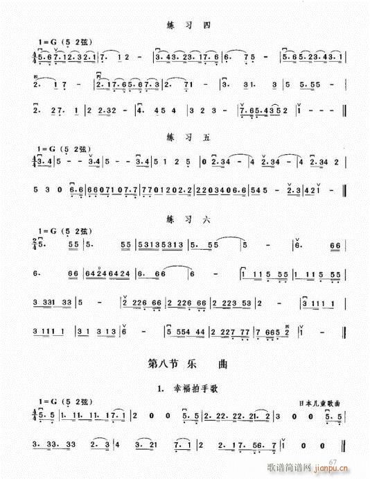 二胡必修教程61-807
