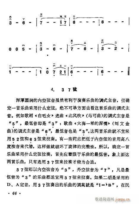 学二胡61-806