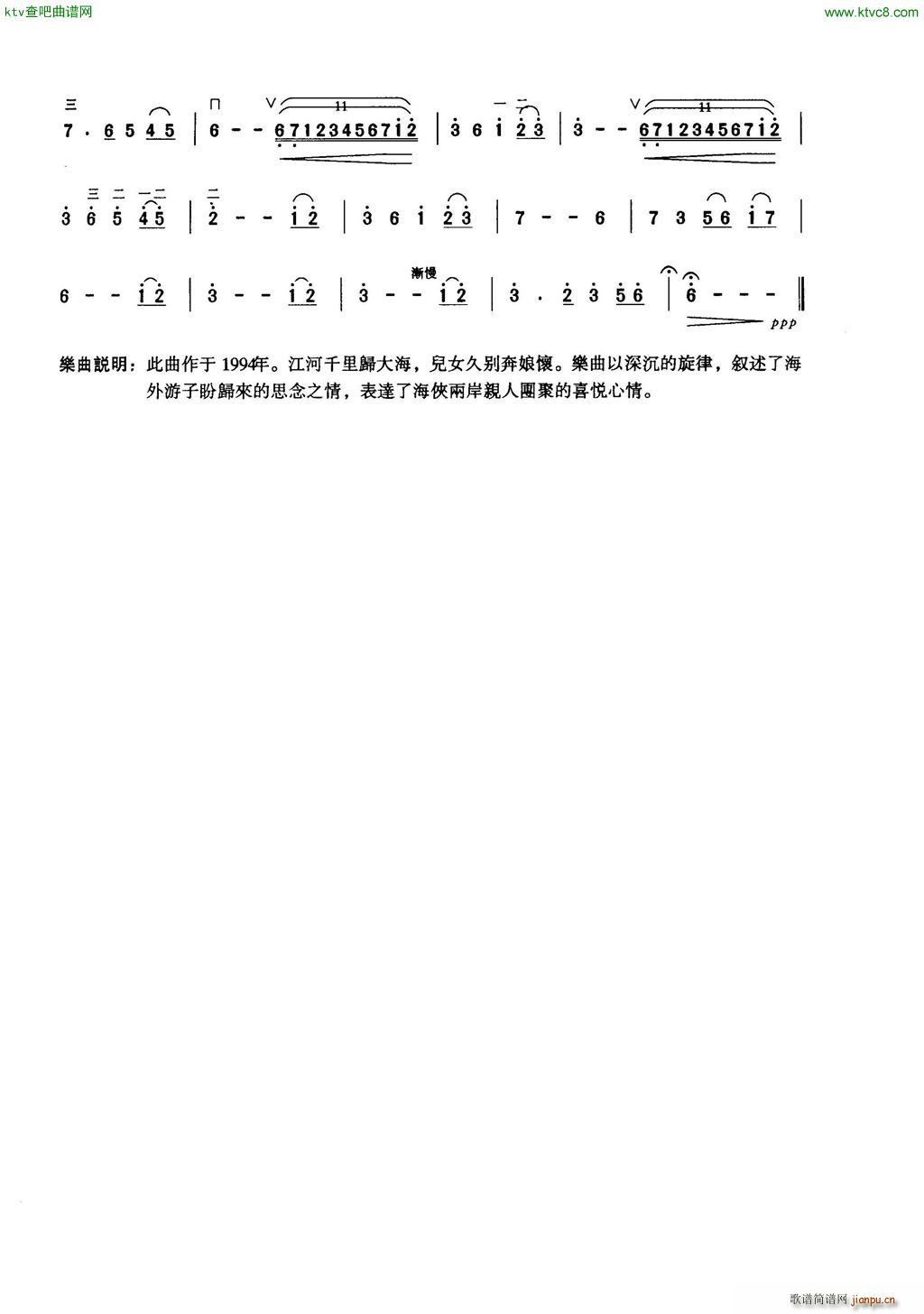 盼 二胡叙事曲5